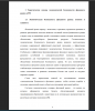 Экономическая безопасность фондового рынка: понятие и сущность