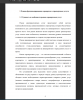 Сущность и особенности рынка аэропортовых услуг