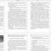 Шумовое излучение