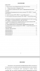 Формирование репутации компании PR-средствами