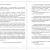 аспекты формирования общественных объединений	