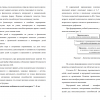Качества психики младшего школьника