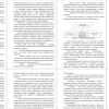 Источники получения прибыли