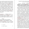 Индекс трофического состояния	