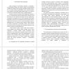 РОЛЬ ТРОПОПАУЗЫ В АВИАЦИИ