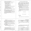 Анализ и оценка показателей прибыли ООО «Каравелла» 