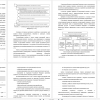 направления государственной политики в области природопользования