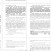 Структура коммерческих расходов