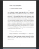 Сведения о карбидах алюминия