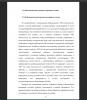  Особенности рынка радиоэлектронных ломов