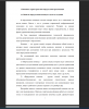 Понятие виртуальной команды и цели ее создания
