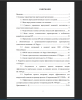 Содержание