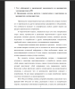 Организация системы расчетов с покупателями и заказчиками на предприятиях электроэнергетики