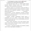 Типовые отказы элементов рабочего оборудования