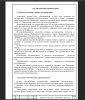 Краткие сведения о районе месторождения