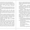  реализация PR - кампании