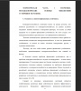 Сущность и понятия финансовая устойчивость