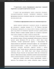 Теоретические аспекты формирования ценностных отношений подростков к культурно-историческому наследию