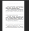Понятие и сущность бизнес-планирования