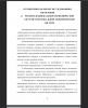 РЕГИОН В НАЦИОНАЛЬНОЙ ЭКОНОМИЧЕСКОЙ СИСТЕМЕ И РЕГИОНАЛЬНОЙ ЭКОНОМИЧЕСКОЙ СИСТЕМЕ
