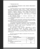 Экономическое обоснование состава основного оборудования с позиции макроэкономики