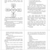 Многоугольник конкуренции