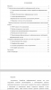 Информационная система учета сотрудников