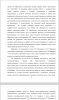 Речевое поведения университетского педагога