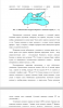 Особенности формирования гидрометеорологических условий