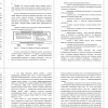 Определение финансовой деятельности