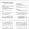  Финансирование мероприятий «Приводинского ЛПУМГ»