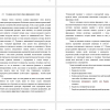 Создание целостного образа фирменного стиля