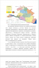 Экология заповедника «Черные земли»