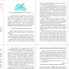  Обозначение квадратов Черного и Азовского морей