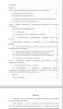 Экологическое состояние и ихтиофауна оз.Ильмень