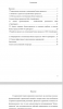Проект по оптимизации бизнес-процессов компании