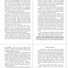 Художественное своеобразие романа-эпопеи