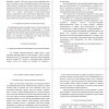 Метеорологические данные