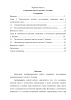 Символика цвета в поэзии С. Есенина