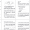 	Организация информационных ресурсов