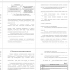 подходы к оптимизации товарного ассортимента предприятия