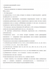 Функционирование градационных союзов в тексте