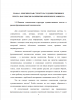 Лексическая структура художественного текста
