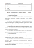 Особенности нулевой морфемы