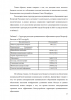 Разработка проекта по благоустройству территории