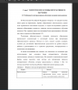 Особенности интерактивного обучения младших школьников