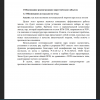Обоснование актуальности темы
