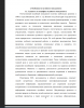  Сущность и специфика музейного менеджмента