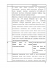 Компаративный анализ текстов