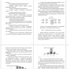 процесс оптимизации развития образовательного учреждения